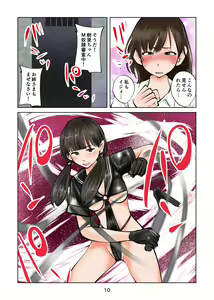 Page 10 of 放課後SMクラブ - preview thumbnail