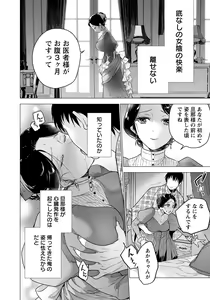 Page 132 of ANGEL Club 2022-08 - preview thumbnail