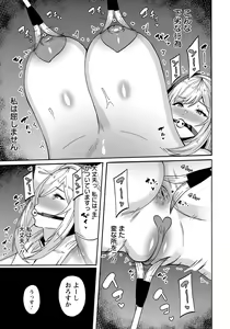 Page 17 of ANGEL Club 2022-08 - preview thumbnail