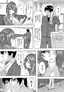 Page 242 of ANGEL Club 2022-08 - preview thumbnail