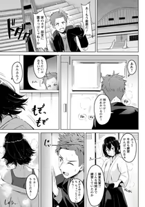 Page 261 of ANGEL Club 2022-08 - preview thumbnail
