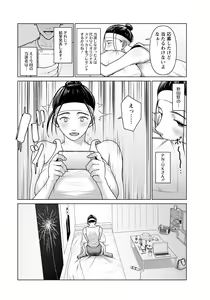 Page 301 of ANGEL Club 2022-08 - preview thumbnail