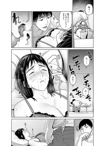Page 304 of ANGEL Club 2022-08 - preview thumbnail