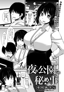 Page 319 of ANGEL Club 2022-08 - preview thumbnail