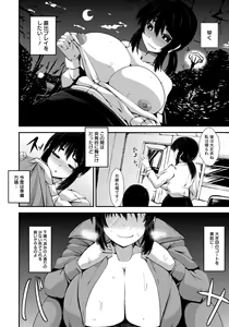 Page 320 of ANGEL Club 2022-08 - preview thumbnail