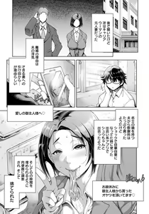 Page 57 of ANGEL Club 2022-08 - preview thumbnail
