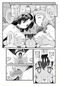 Page 119 of WEB Ban COMIC Gekiyaba! Vol. 160 - preview thumbnail