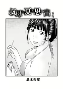 Page 3 of WEB Ban COMIC Gekiyaba! Vol. 160 - preview thumbnail