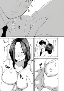 Page 49 of WEB Ban COMIC Gekiyaba! Vol. 160 - preview thumbnail