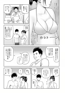 Page 7 of WEB Ban COMIC Gekiyaba! Vol. 160 - preview thumbnail