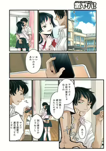 Page 94 of WEB Ban COMIC Gekiyaba! Vol. 160 - preview thumbnail