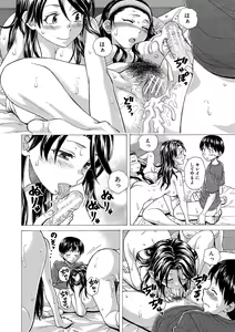 Page 127 of H na Ane-tachi to Dokomademo - I Go With Naughty Older Sister Forever - preview thumbnail