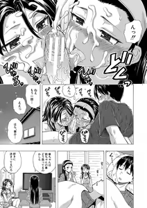 Page 130 of H na Ane-tachi to Dokomademo - I Go With Naughty Older Sister Forever - preview thumbnail