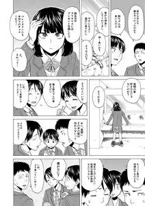 Page 13 of H na Ane-tachi to Dokomademo - I Go With Naughty Older Sister Forever - preview thumbnail