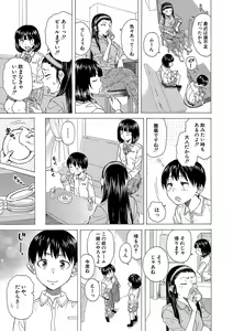 Page 138 of H na Ane-tachi to Dokomademo - I Go With Naughty Older Sister Forever - preview thumbnail
