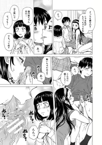 Page 142 of H na Ane-tachi to Dokomademo - I Go With Naughty Older Sister Forever - preview thumbnail