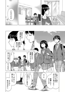 Page 169 of H na Ane-tachi to Dokomademo - I Go With Naughty Older Sister Forever - preview thumbnail