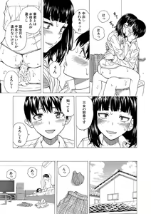 Page 186 of H na Ane-tachi to Dokomademo - I Go With Naughty Older Sister Forever - preview thumbnail