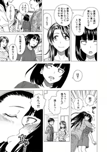 Page 196 of H na Ane-tachi to Dokomademo - I Go With Naughty Older Sister Forever - preview thumbnail