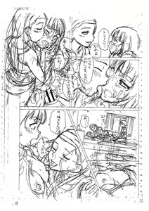 Page 231 of H na Ane-tachi to Dokomademo - I Go With Naughty Older Sister Forever - preview thumbnail