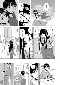 Page 44 of H na Ane-tachi to Dokomademo - I Go With Naughty Older Sister Forever - preview thumbnail