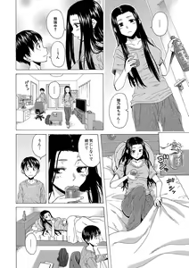Page 45 of H na Ane-tachi to Dokomademo - I Go With Naughty Older Sister Forever - preview thumbnail
