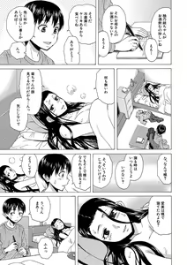 Page 46 of H na Ane-tachi to Dokomademo - I Go With Naughty Older Sister Forever - preview thumbnail