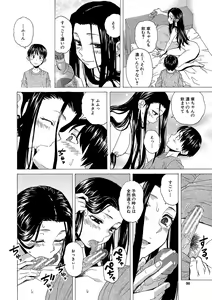 Page 51 of H na Ane-tachi to Dokomademo - I Go With Naughty Older Sister Forever - preview thumbnail