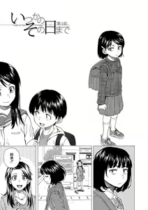 Page 68 of H na Ane-tachi to Dokomademo - I Go With Naughty Older Sister Forever - preview thumbnail