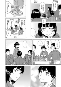 Page 71 of H na Ane-tachi to Dokomademo - I Go With Naughty Older Sister Forever - preview thumbnail