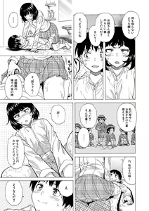 Page 78 of H na Ane-tachi to Dokomademo - I Go With Naughty Older Sister Forever - preview thumbnail