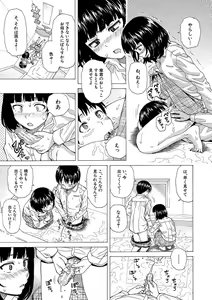 Page 82 of H na Ane-tachi to Dokomademo - I Go With Naughty Older Sister Forever - preview thumbnail