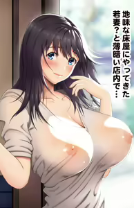 Jimi na Tokoya ni Yattekita Wakazuma? to Usugurai Tennai de... — hentai manga cover on Fhentai