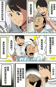 Page 3 of Jimi na Tokoya ni Yattekita Wakazuma? to Usugurai Tennai de... - preview thumbnail