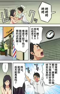Page 61 of Jimi na Tokoya ni Yattekita Wakazuma? to Usugurai Tennai de... - preview thumbnail