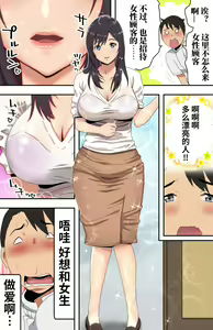 Page 8 of Jimi na Tokoya ni Yattekita Wakazuma? to Usugurai Tennai de... - preview thumbnail