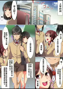 Page 27 of Saimin Namahame Gakuensai Harem 1-2 | 催眠无双1-2 - preview thumbnail