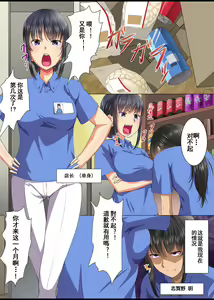 Page 4 of Saimin Namahame Gakuensai Harem 1-2 | 催眠无双1-2 - preview thumbnail