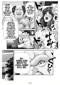 Page 16 of WETDREAMER ~Fukushuu no Gyokuza~ | WETDREAMER ~복수의 옥좌~ - preview thumbnail