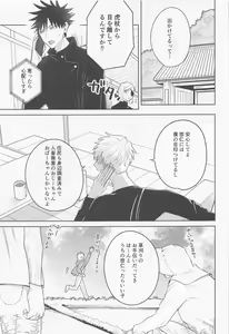 Page 16 of Sono Uso ni Sugaretara - If you lie to that lie - preview thumbnail
