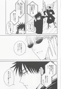 Page 18 of Sono Uso ni Sugaretara - If you lie to that lie - preview thumbnail