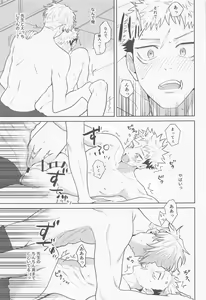 Page 27 of Sono Uso ni Sugaretara - If you lie to that lie - preview thumbnail