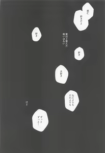 Page 51 of Sono Uso ni Sugaretara - If you lie to that lie - preview thumbnail