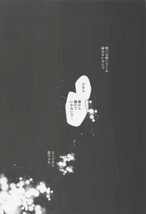 Page 52 of Sono Uso ni Sugaretara - If you lie to that lie - preview thumbnail