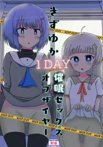 KizuYuka 1 DAY Saimin Sex Of The Year — hentai manga cover on Fhentai