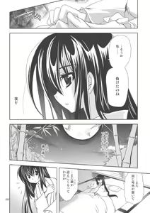 Page 7 of Gensou Hazard - preview thumbnail