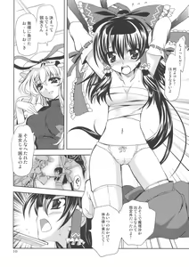 Page 9 of Gensou Hazard - preview thumbnail
