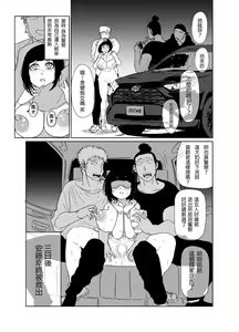 Page 17 of Andou Sachi Nikki #1 Dosukebe na Nichijou o Okuru Onna Keikan - preview thumbnail