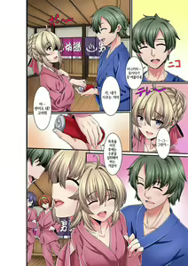 Page 4 of Otokoyu ni Machigaete Haitta Watashi wa Toshishita Danshi-tachi ni Nama de Nando mo... Katabutsu Onna no Ikigao Tamanneewa w (1) | 남탕에 잘못 들어간 나는 연하의 남자 들에게 생으로몇 번이나... - preview thumbnail