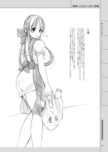 Page 16 of Kesson Shoujo no Mousou Note Soushuuhen - preview thumbnail